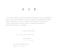 최고장 (1) 최고장 (1)